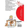 Книга "Библиотека начальной школы. Лучшие стихи", Сергей Михалков - 2