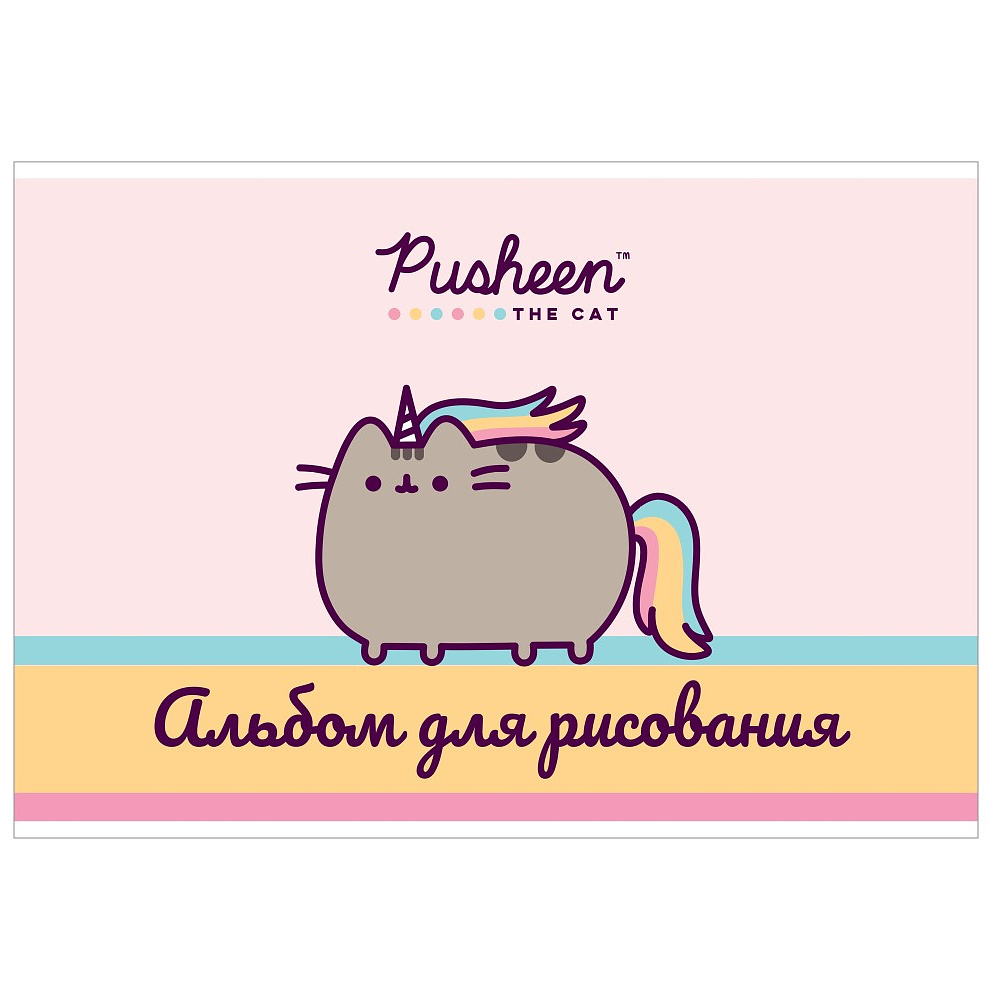 Альбом для рисования "Pusheen коты", А4, 40 листов, скоба 