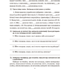Книга "Беларуская мова. 7 кл. Трэнажор па арфаграфіі", Дзяшук - 4