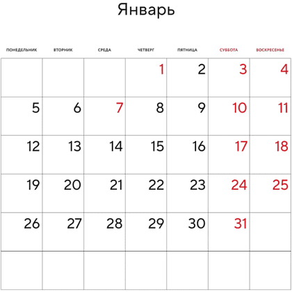 Календарь настенный перекидной "Оптимист и пессимист" на 2026 год - 4 Календарь настенный перекидной "Оптимист и пессимист" на 2026 год - 4