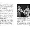 Книга "История традиционного Китайского театра", Ли Бинь - 3