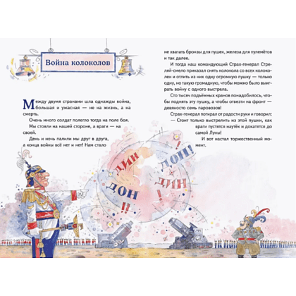 Книга "Книги для внеклассного чтения. Сказки по телефону", Джанни Родари - 10
