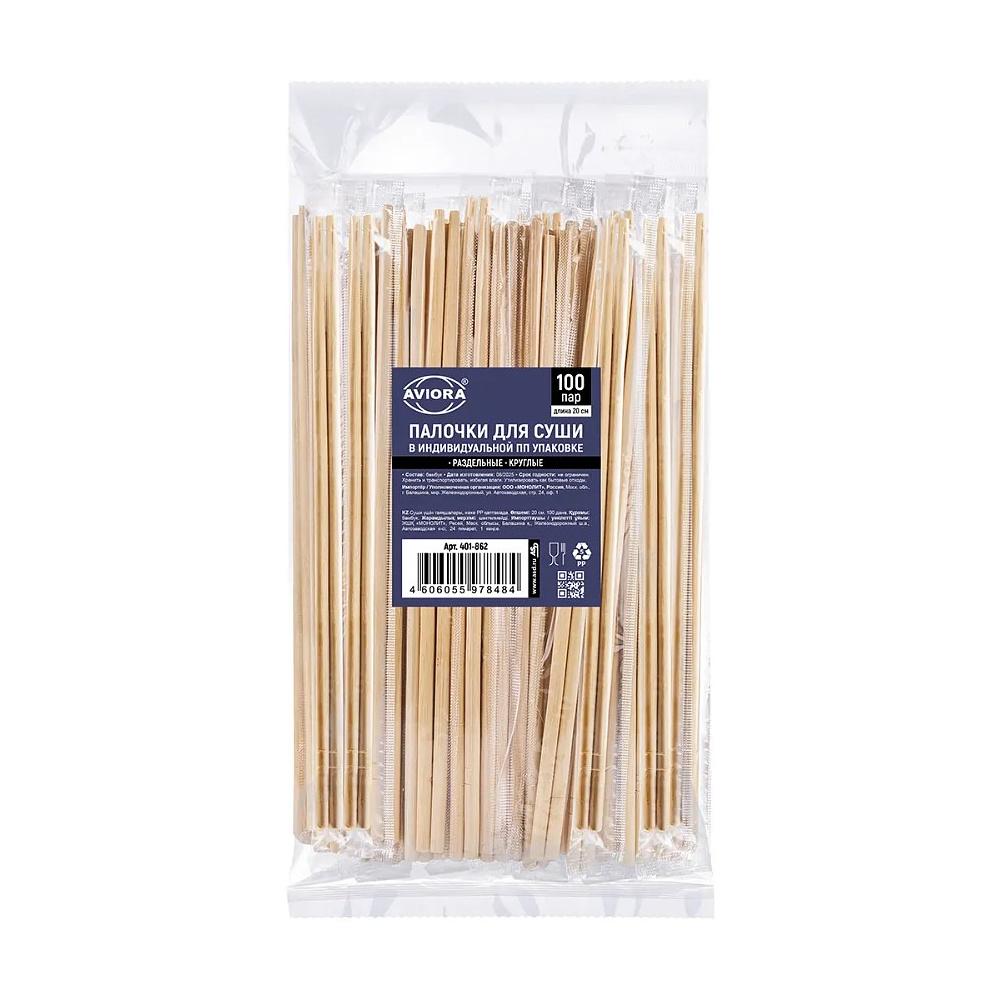 Палочки для еды 20 см, в индивидуальной ПП-упаковке, бамбук, 100 шт/упак