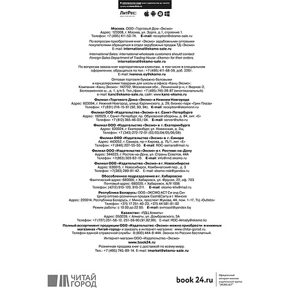 Книга "Вязание ХИТОМИ ШИДА. 250 узоров, 6 авторских моделей", Хитоми Шида - 4