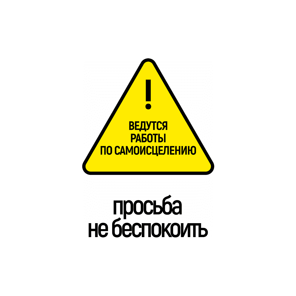 Кружка керамическая "Просьба не беспокоить", 330 мл, белый, черный - 2