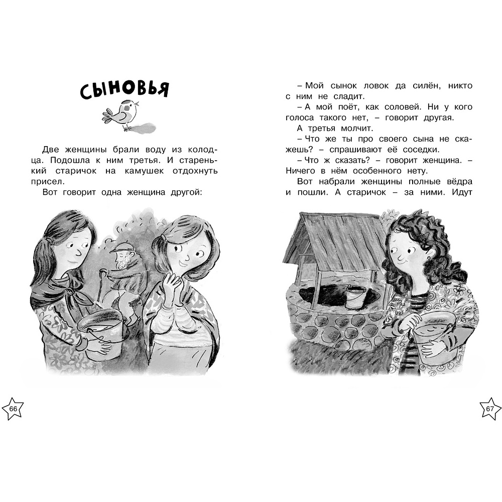 Книга "ЧЛУ. Волшебное слово. Рассказы", Валентина Осеева - 5