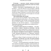 Книга "Магия архетипов. Дементоры и патронусы: темная и светлая стороны нашей психики", Роман Шестак-Галимов - 10