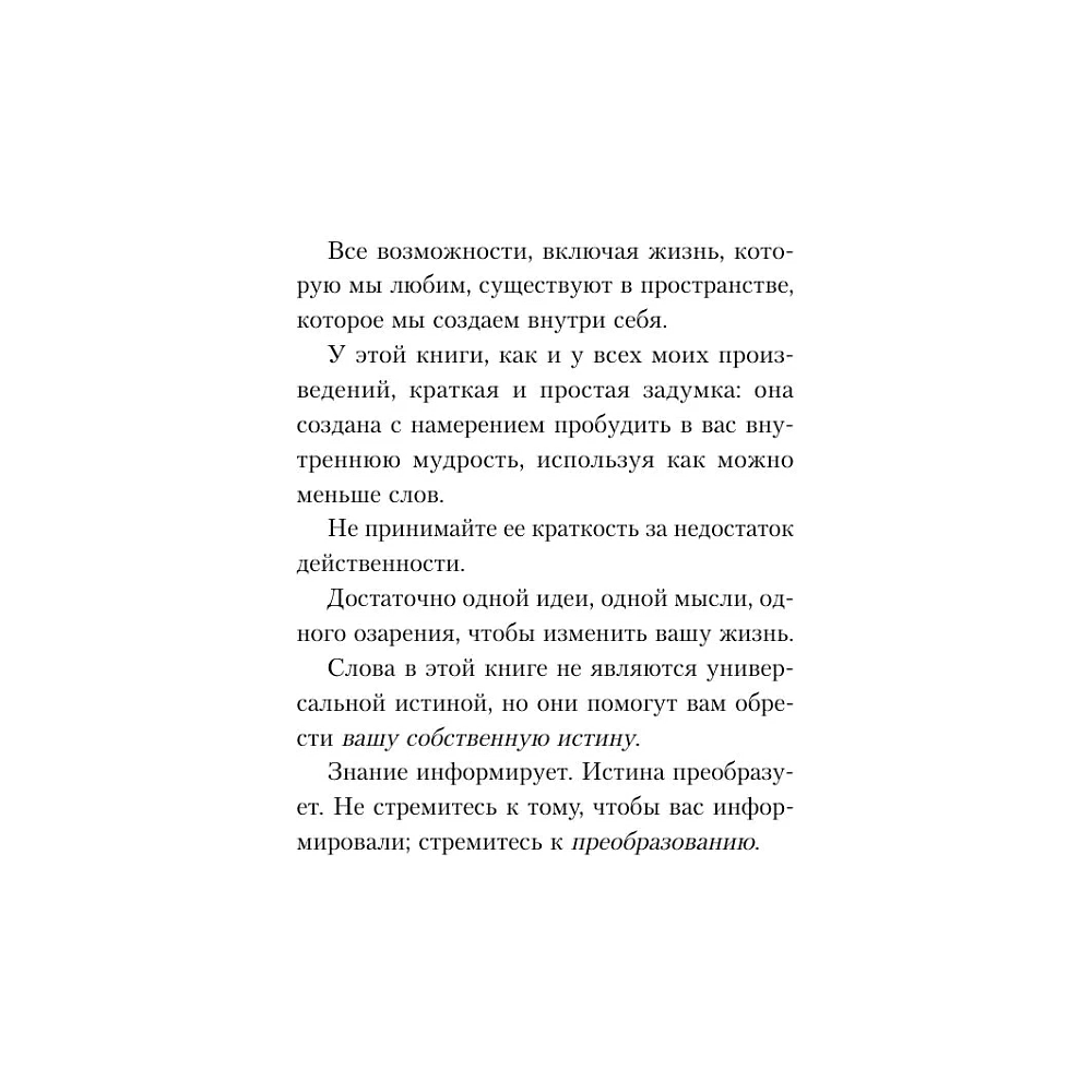 Книга "Границы равно свобода. Как перестать жить ради чужих ожиданий и освободить место в жизни для себя", Джозеф Нгуен - 7