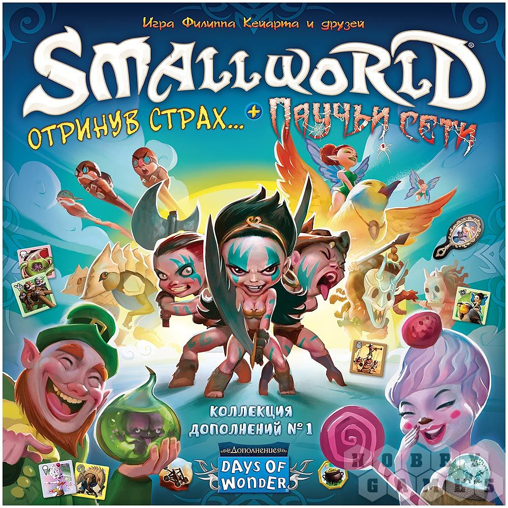 Игра настольная "Small World: Коллекция дополнений № 1" - 3