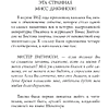 Книга "Стихотворения", Дикинсон Э. - 13