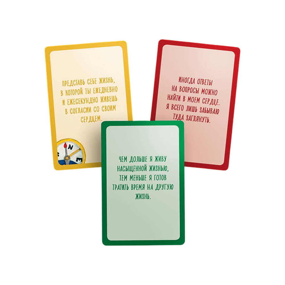 Карты "Почему я здесь? 50 метафорических карт для путешествия к наполненной смыслом жизни", Джон Стрелеки - 3