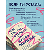Книга "Мне просто хотелось бы кухню побольше. И другие навязчивые мысли, которые мешают наслаждаться жизнью", Кейт Стриклер - 4