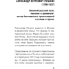 Книга "1000 строк о любви. С краткими биографиями поэтов" - 6