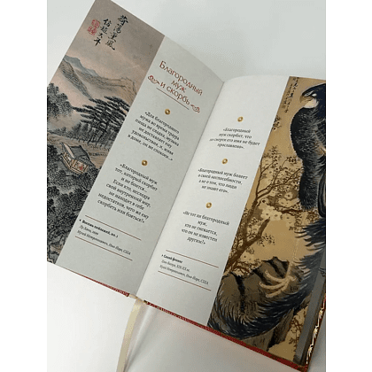 Книга Конфуций "Мудрость Востока. Классические китайские гравюры", Конфуций, футляр - 9