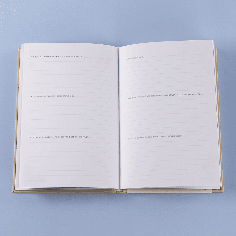 Дневник "Бабушкина история. Дневник воспоминаний и размышлений для моей семьи", Кори Герольд - 9