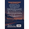 Книга "Скорость притяжения", Кристи Бромберг - 2
