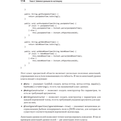 Книга "Spring Boot по-быстрому", Марк Хеклер - 14