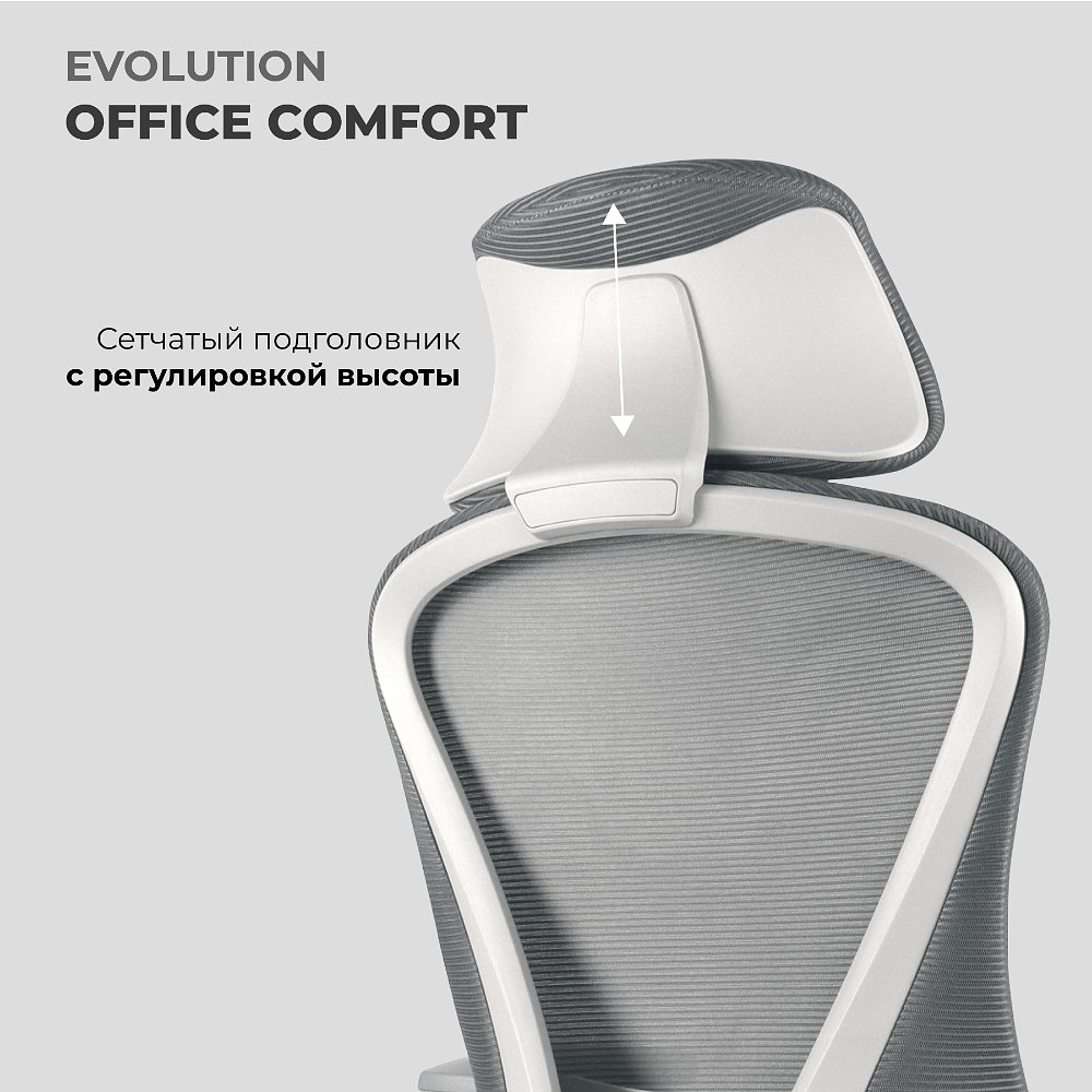 Кресло для руководителя EVOLUTION "OFFICE COMFORT", ткань, сетка, пластик, черный - 15