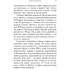 Книга "Стихотворения", Дикинсон Э. - 15