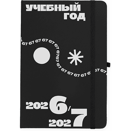 Блокнот "2026/7", А5, 80 листов, нелинованный, на резинке, черный