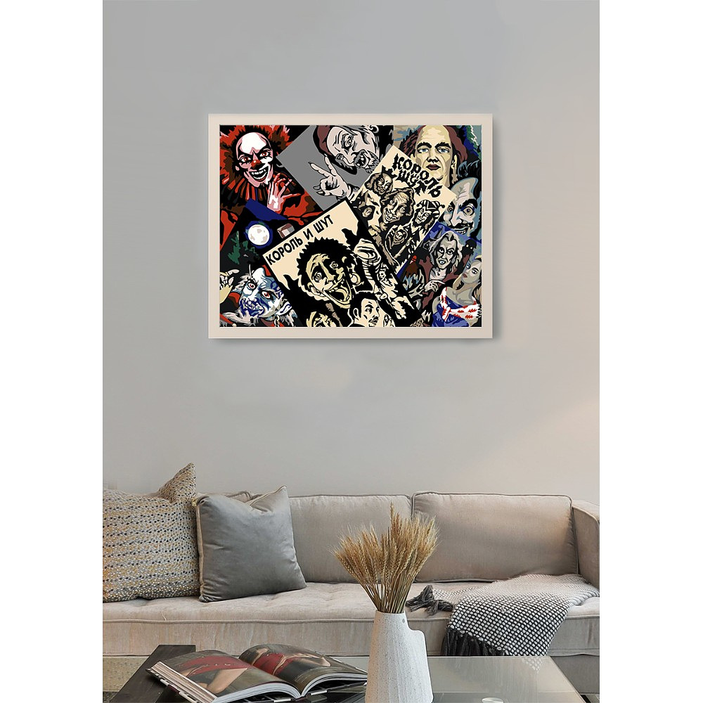 Картина по номерам "Король и шут" - 3 Картина по номерам "Король и шут" - 3