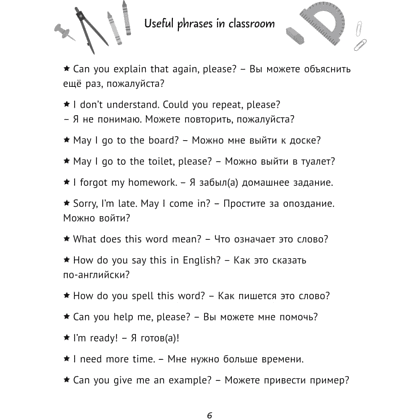 Блокнот "My Study Way: Motivation Diary" - 6