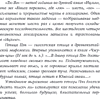 Книга "Лю Яо. Возрождение клана Фуяо. Том 1", Priest - 9