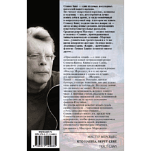 Книга "Кто нашел, берет себе", Стивен Кинг