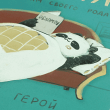 Тетрадь "Панда. Русский язык", А5, 48 листов, клетка 