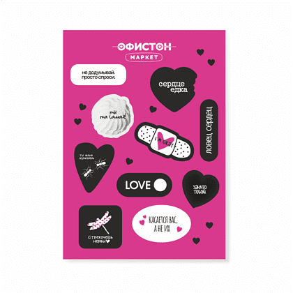 Стикерпак "Ты меня мурашишь", A6, 3D, комбинированный