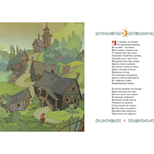 Книга "Классика мультфильмов. Конёк-горбунок", Петр Ершов