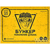 Игра настольная "Бункер: Поколение Альфа" - 2