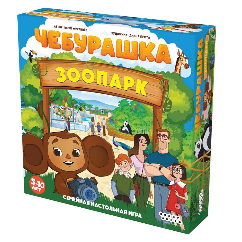 Игра настольная "Чебурашка: Зоопарк"