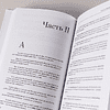 Книга "Speak and Write like the Economist. Говори и пиши как the Economist", Сергей Кузнецов - 9