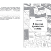 Книга "Любовь не без улик (сборник)", Евгения Кретова, Настя Ненастьева, Сана Эванс - 7