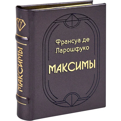 Книга-мини "Максимы", Франсуа дэ Ларошфуко, 60х75 мм, ассорти - 4