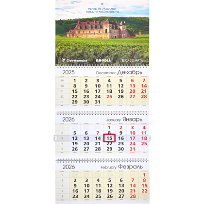 Календарь настенный "Clairefontaine, Rhodia, Exacompta" 2026, А4, на 3-х спиралях, 