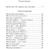 Книга "Стихотворения", Дикинсон Э. - 3