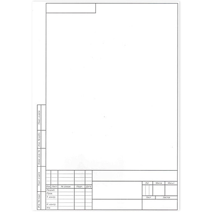Форматка чертежная А4 с рамкой, 200 г