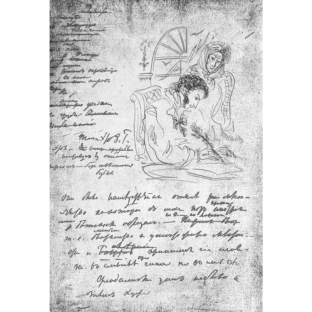 Книга "Пушкин. Золотая коллекция. Иллюстрированное издание", Александр Пушкин - 8