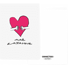Дизайнерская открытка "Маё каханне", 105х74 мм 