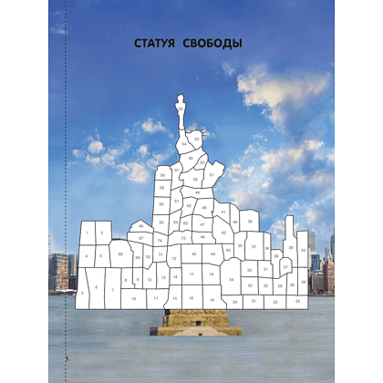 Книга "Рисуем наклейками. Вокруг света" - 4
