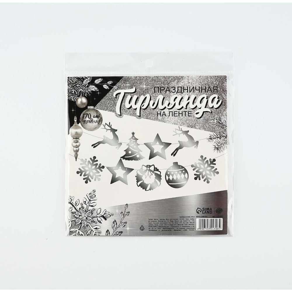 Гирлянда бумажная "Новогодняя", серебристый - 3