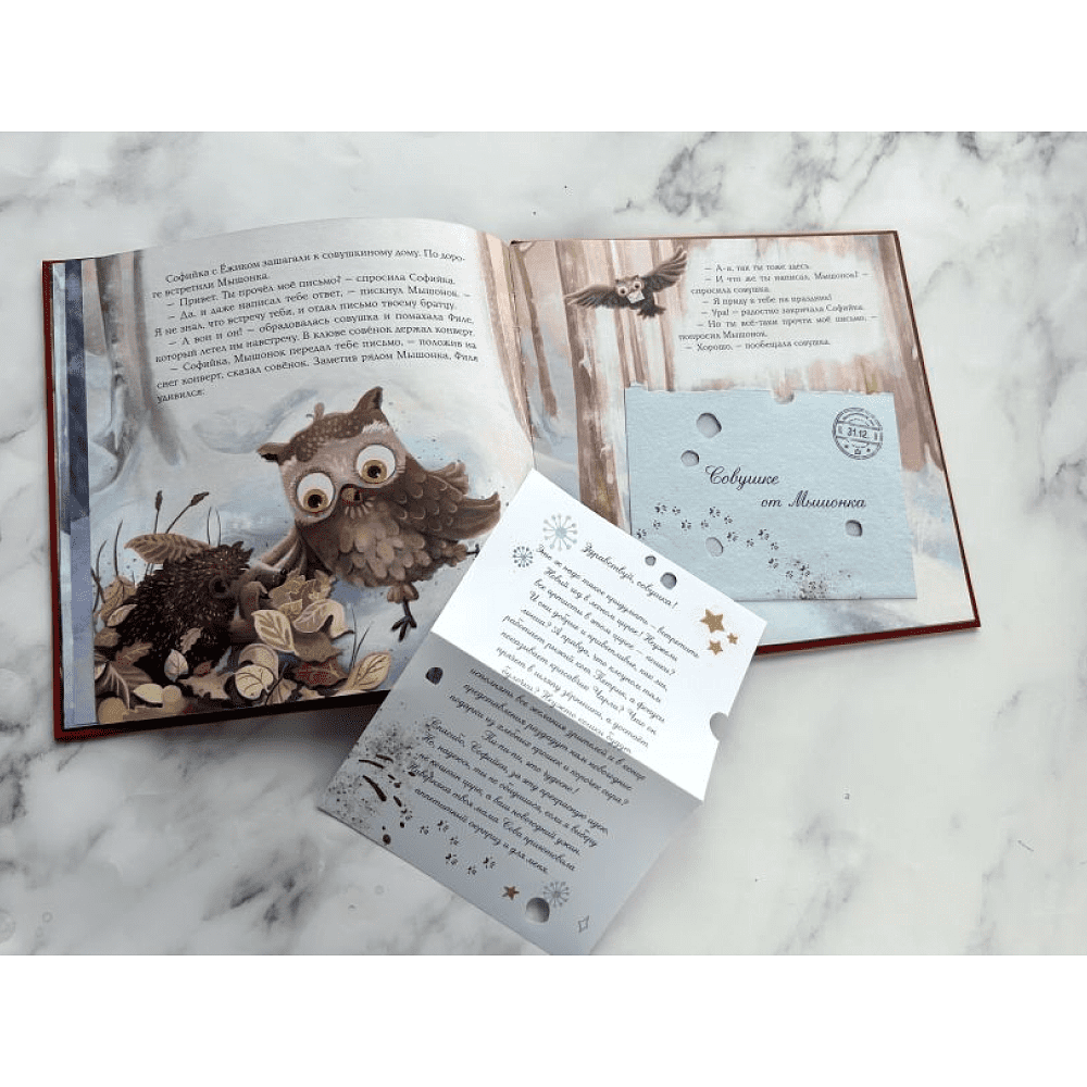 Книга "Новогодняя сказка Волшебного леса (ил. Ани Гроте)", Лара Андерс - 3