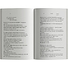 Книга "MANIAC", Лабатут Бенхамин - 5