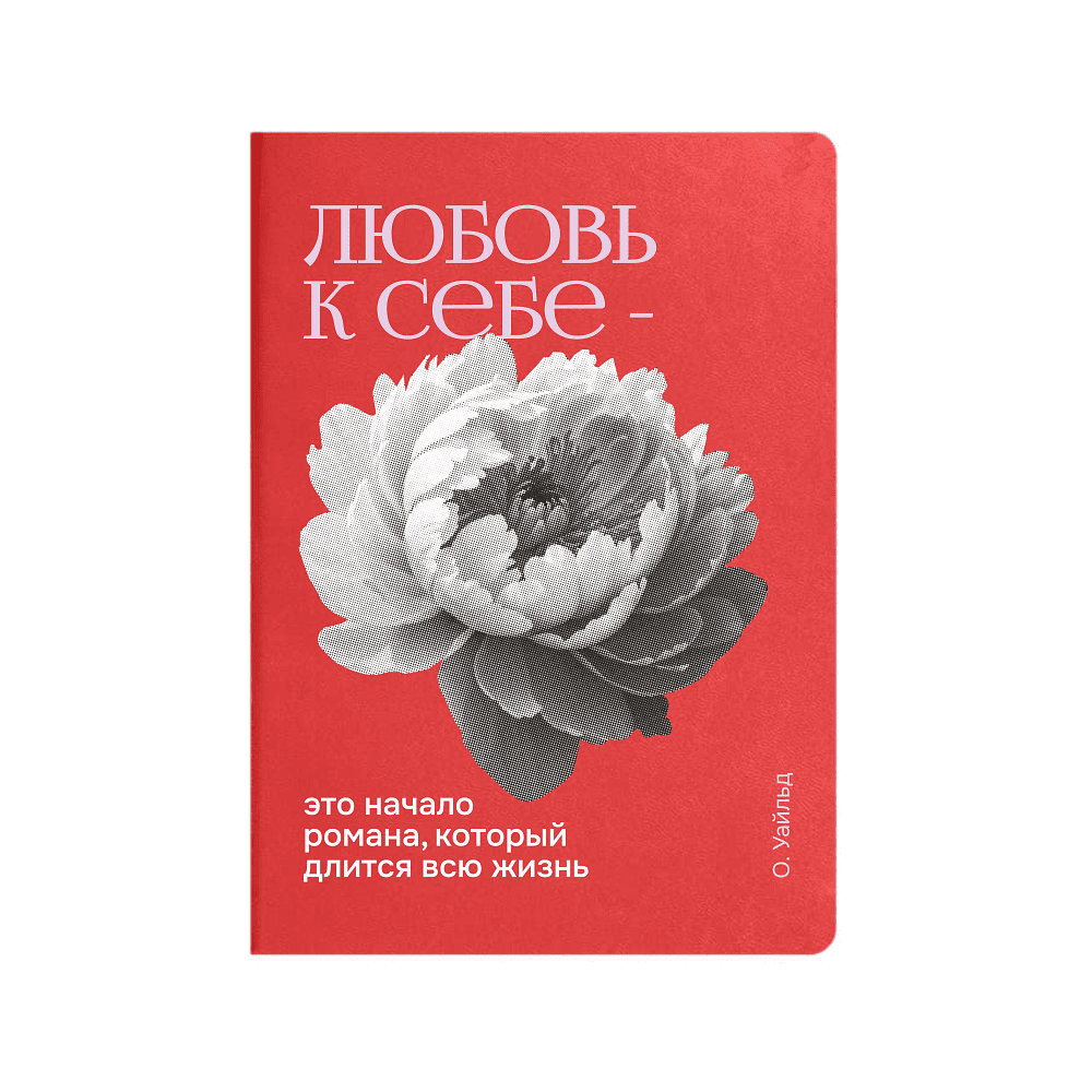 Ежедневник недатированный "О.Уайльд", А5, красный, кремовый блок в клетку