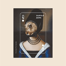 Сумка для покупок «Заячья дама»,  Эльмира Мухтарова, из хлопка 340 г/м2, натуральный