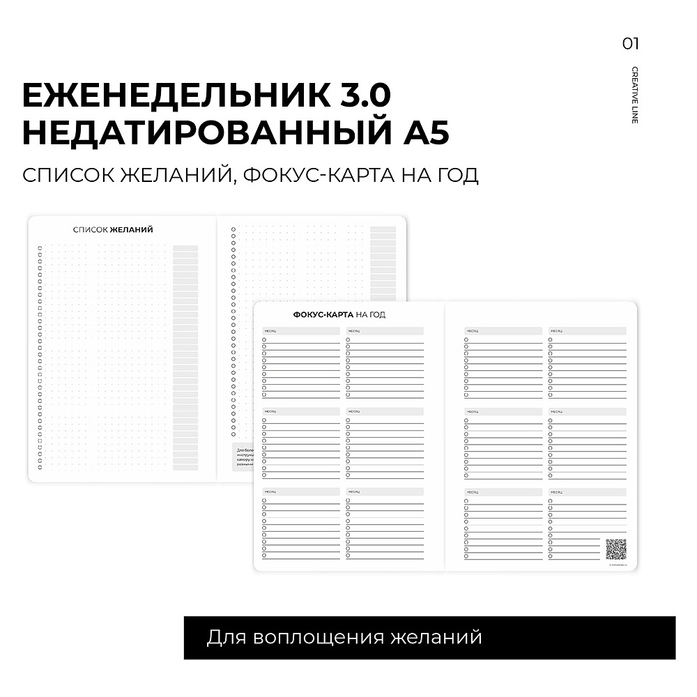 Еженедельник недатированный "MyPPlanner 3.0 Creative", А5, 240 страниц, темно-серый - 4