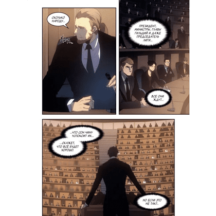 Книга "Поднятие уровня в одиночку. Solo Leveling. Том 13 (вебтун)", Чхугон - 6