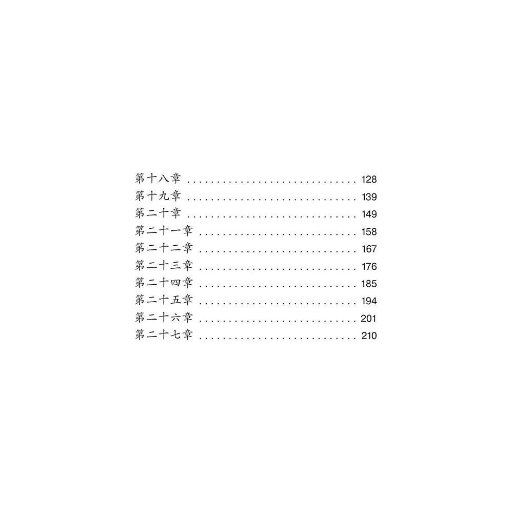 Книга на китайском языке "Mao Cheng Ji = Записки о Кошачьем городе", Лао Шэ - 3